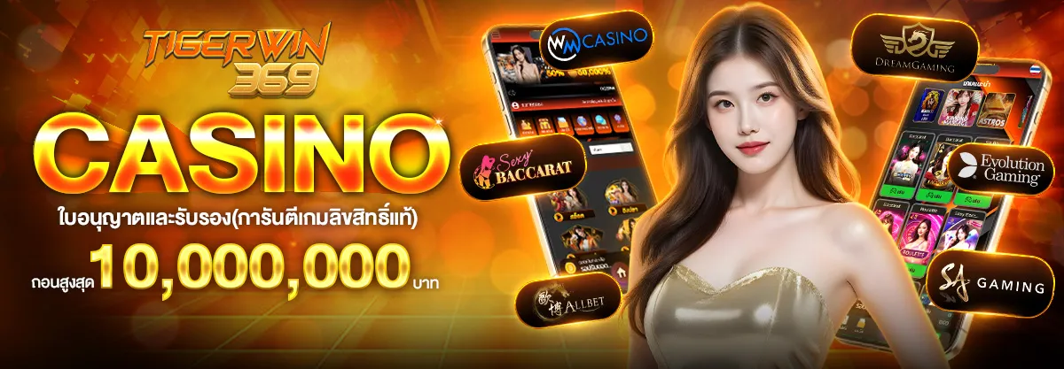 สล็อต tigerwin369 BY tigerwin369
