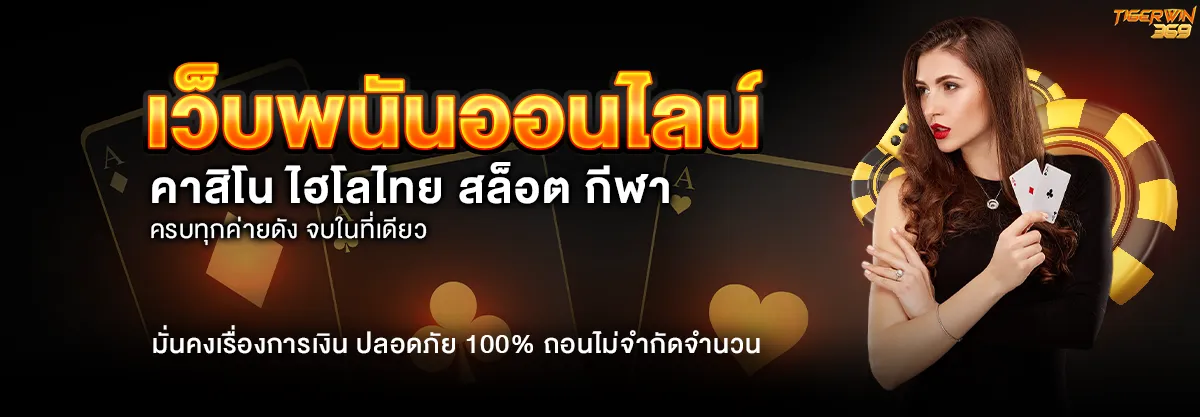 tigerwin369 life BY tigerwin369